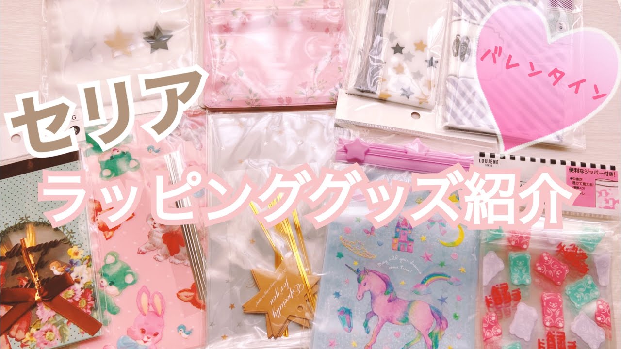 これ全部100円！ セリア ハートがいっぱい！サンリオのラッピング袋がめっちゃ可愛い〜♡HAPPY CRUISE ハッピークルーズ