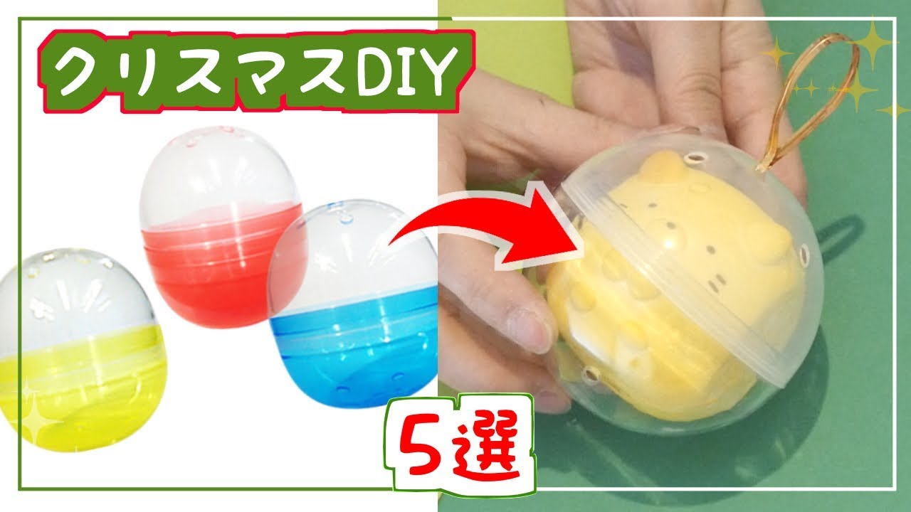 工作・クラフト「クリスマスツリーの飾り」を作りました。 - エイミーのアトリエ