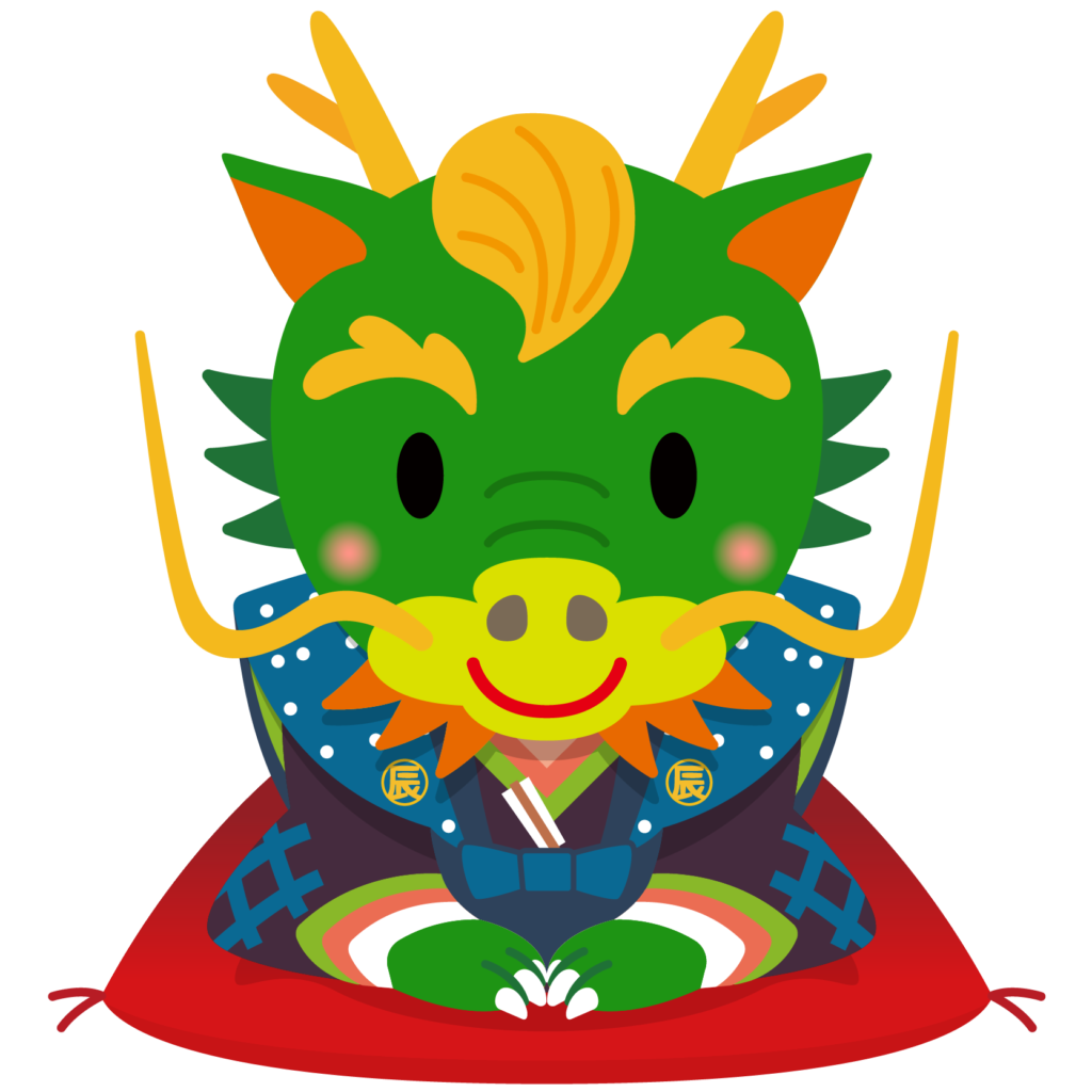 辰年 2024年 年賀状フリー素材 無料原田ゆうかの筆文字