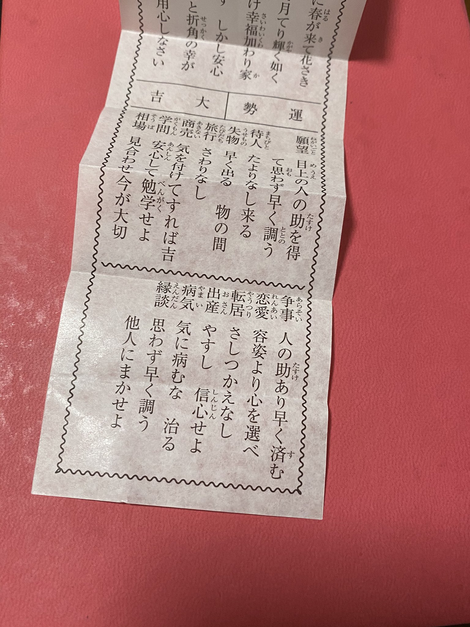 あけましておめでとうございます。 2019年最初の外出は近所 下北沢 の北澤八幡神社へ初詣にいきました！！フラットよんでね♪