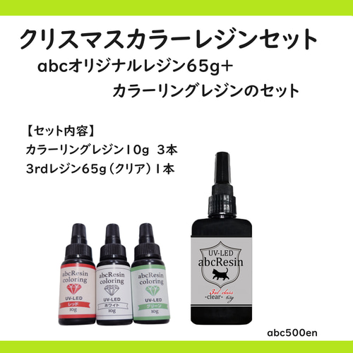 UVレジン クリスマスパーツセット手芸センタードリーム公式通販サイト