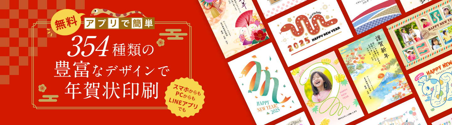 年賀状印刷宛名面にもオリジナルデザインを - 年賀状2026
