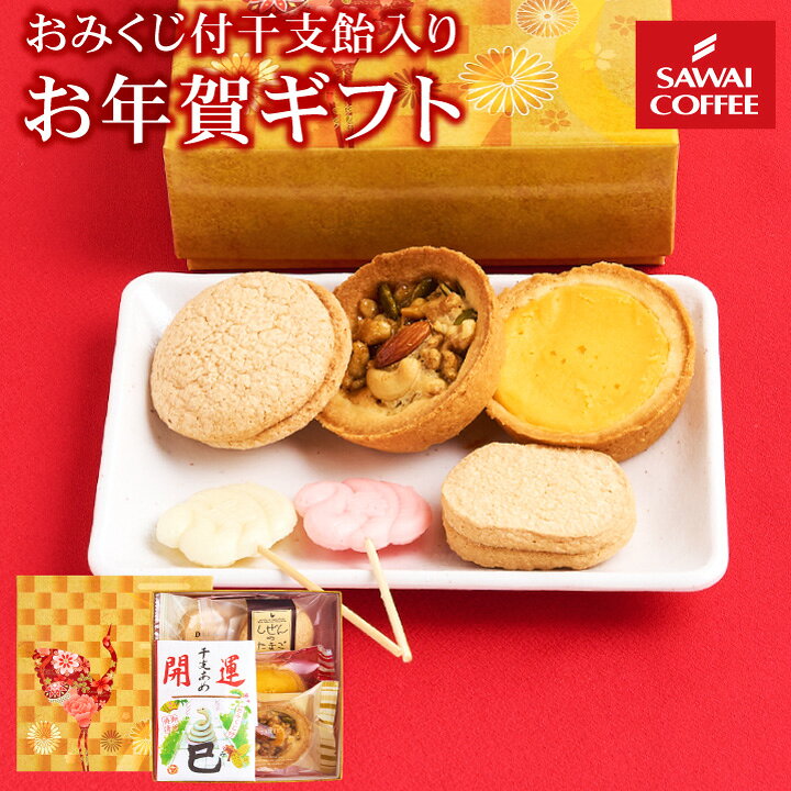 楽天市場 お正月 手土産の通販