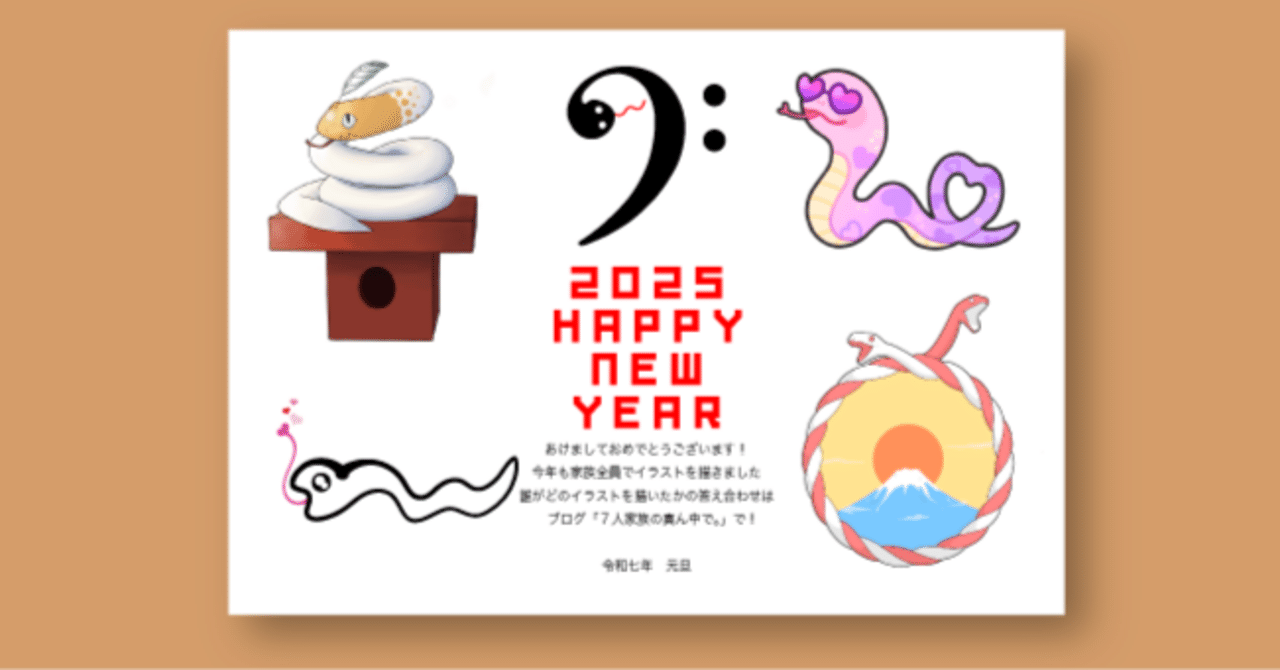 文字 2025年 あけましておめでとうイラスト - No: 25820003無料イラスト・フリー素材なら「イラストAC」