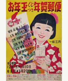 B1文具売場本日より『お年玉付郵便年賀はがき』の販売がスタートしました。送った人も届いた人もワクワクがふくらむ年賀状になります🐍他にも素敵なデザインの年賀状が多数入荷しております。 ぜひ店頭にてご覧くださいませ。丸善丸善日本橋店年賀ハガキ