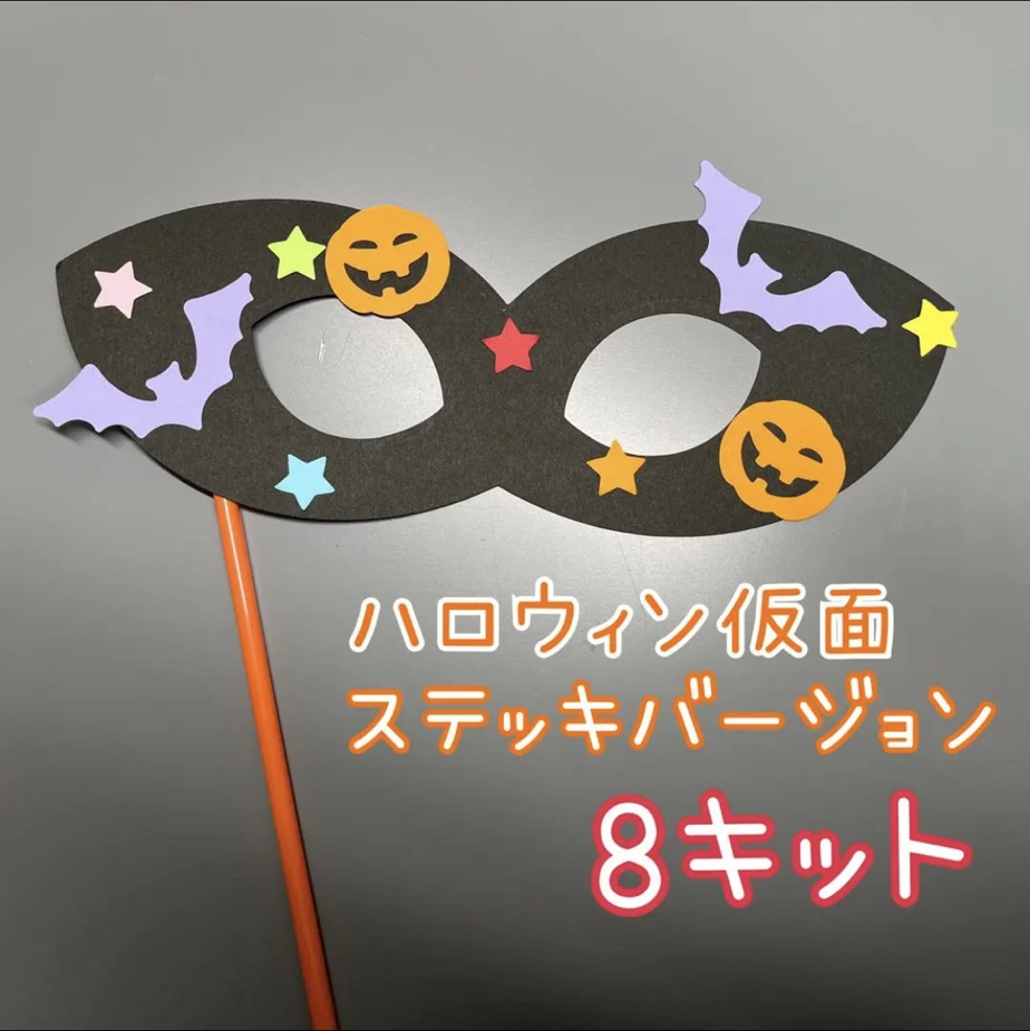 ハロウィーンステッキおたのしみ「Penelope tete en l'air」の公式サイト