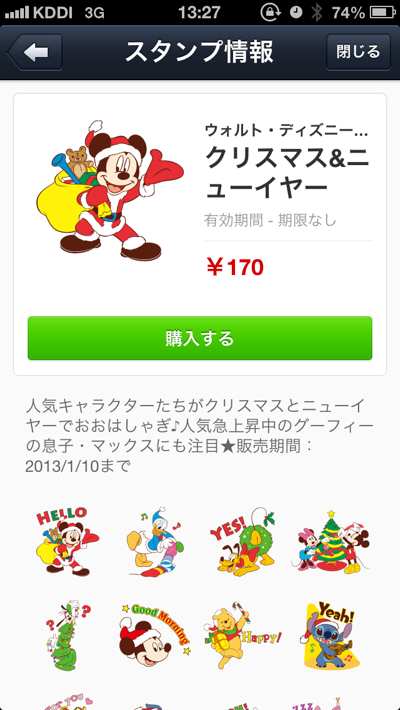 公式 今年も登場！スノースノーに新たな仲間が・！？東京ディズニーリゾート・ブログ東京ディズニーリゾート