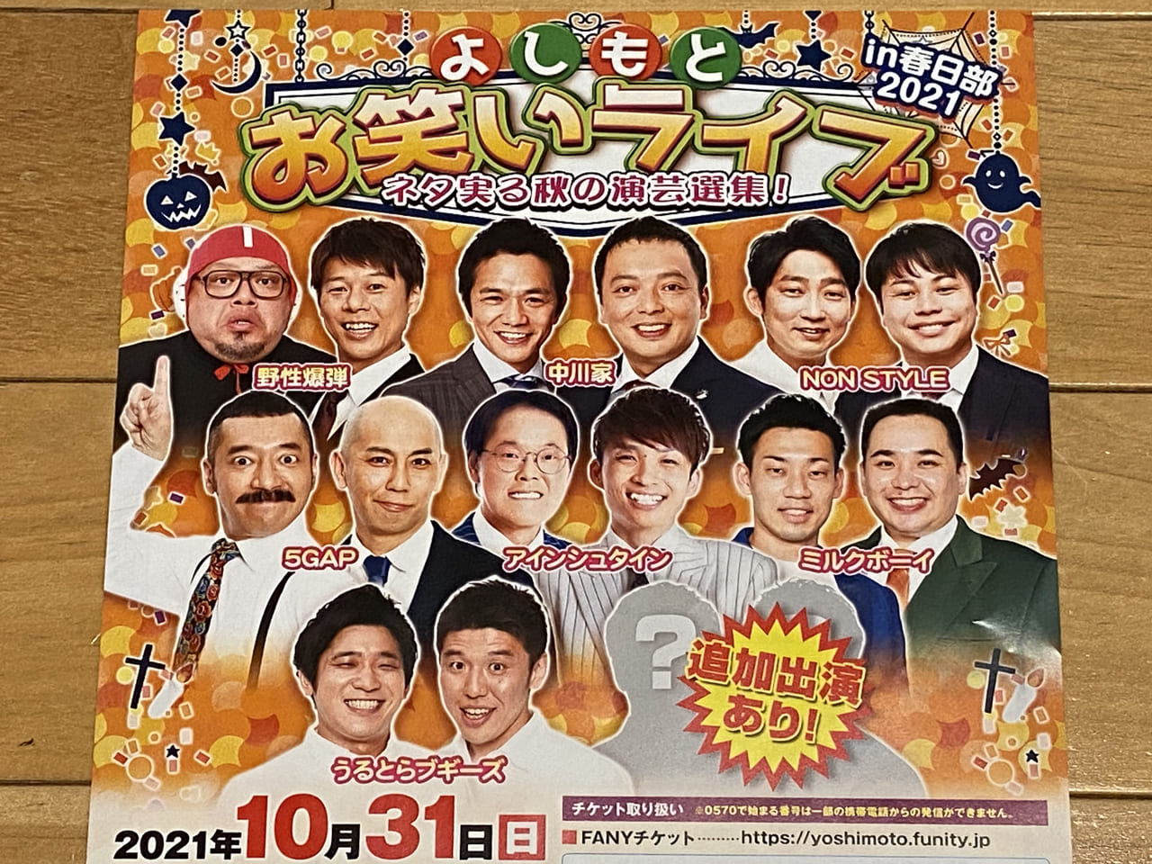 ⭐開催決定⭐🌟FANYチケット先行🌟 4 13 土 11:00～4 15 月 11:00 🌟一般発売🌟4 20 土 10:00スタート😆✨ チケットはお早めにどうぞ💨 ＼M1グランプリ やR1グランプリ、 キングオブコントのファイナリスト・王者が多数出演👑 豪華メンバーでお送りいたし