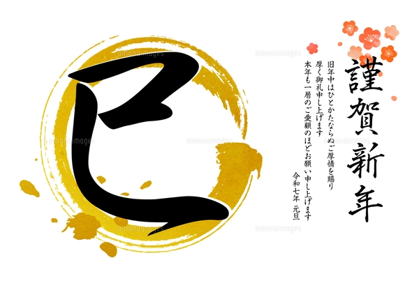 巳年の年賀状素材、二匹の張子の蛇と扇01：イラスト無料