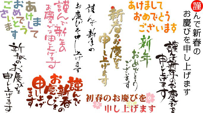 年賀状文例・一般的な例 - 年賀状2026