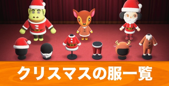 あつ森 クリスマス仕様のお部屋レイアウトがめちゃ可愛い! - あつ森まとめ速報