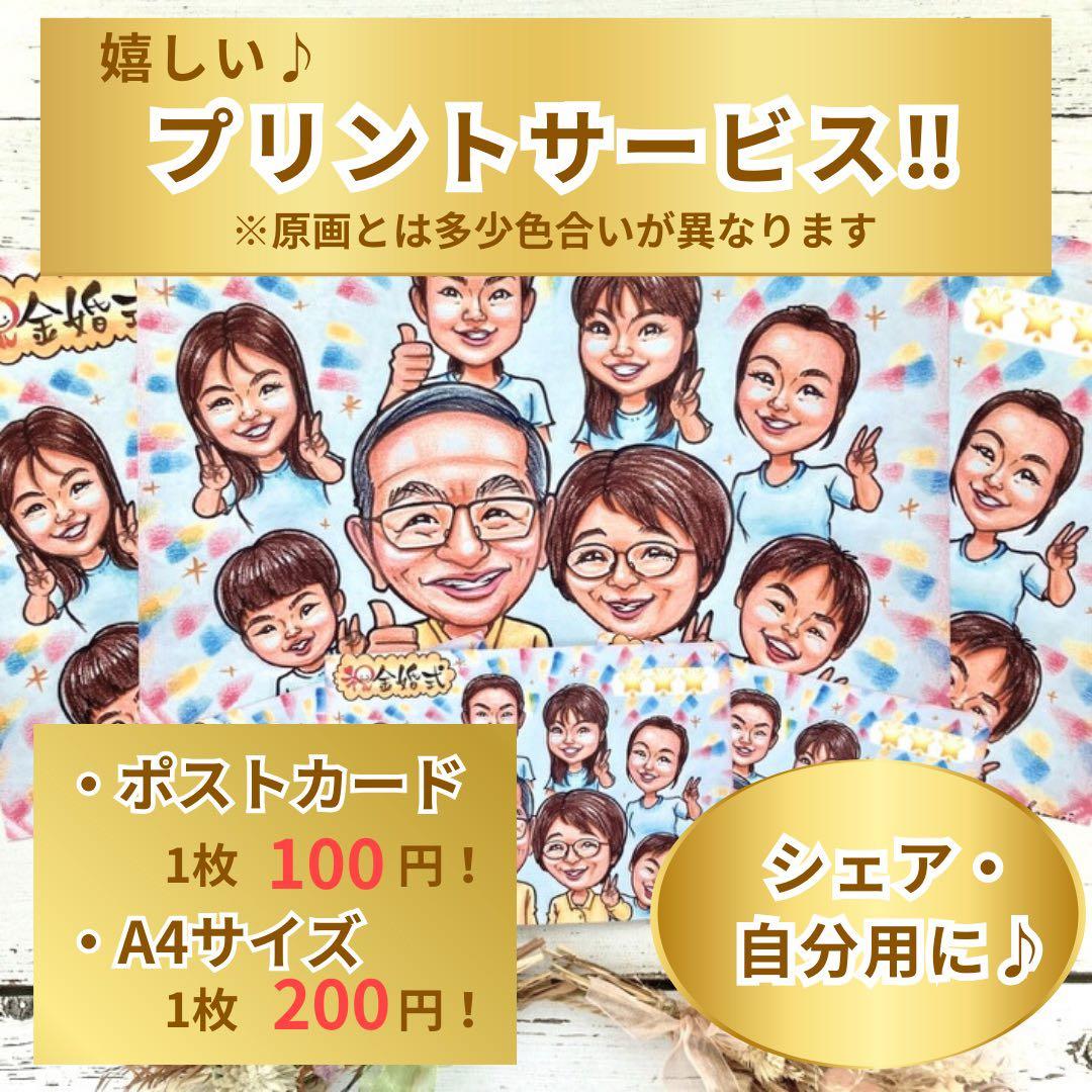 似顔絵 プレゼント サプライズ イラスト 定年 結婚15周年 誕生日 還暦 米寿 写真から ギフト 金婚式 百寿 大人数 夫妻 送別 安い 敬老の日結婚のお祝いには、心に残る似顔絵ギフトで感謝を贈る 米寿 結婚祝い 母の日 引っ越し 退職 敬老の日 送別 引退 結婚記念日 古希