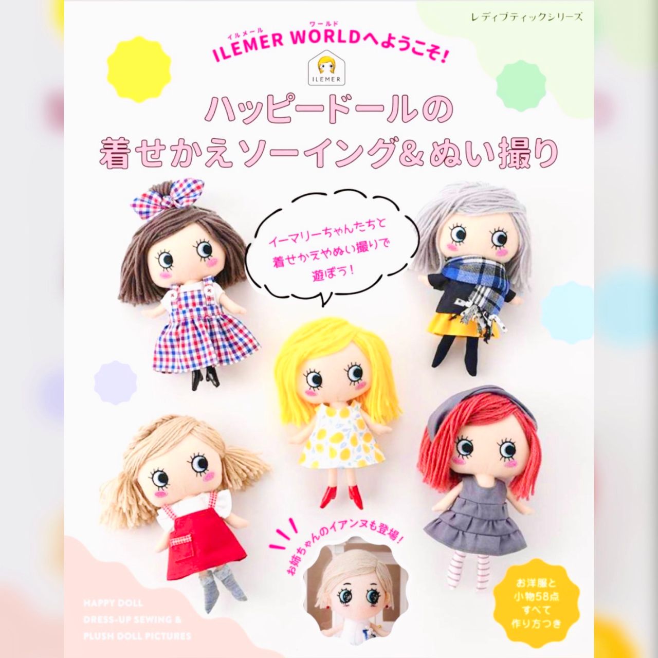 イルメールクリスマス限定ハッピードール着せ替えおそろいセット 待望の新作!! ハッピードール着せ替えのお洋服3種類登場☆ILEMER イルメールILEMER 有楽町店スタジオアタオ公式ショップブログSTUDIOATAO OFFICIAL BLOG