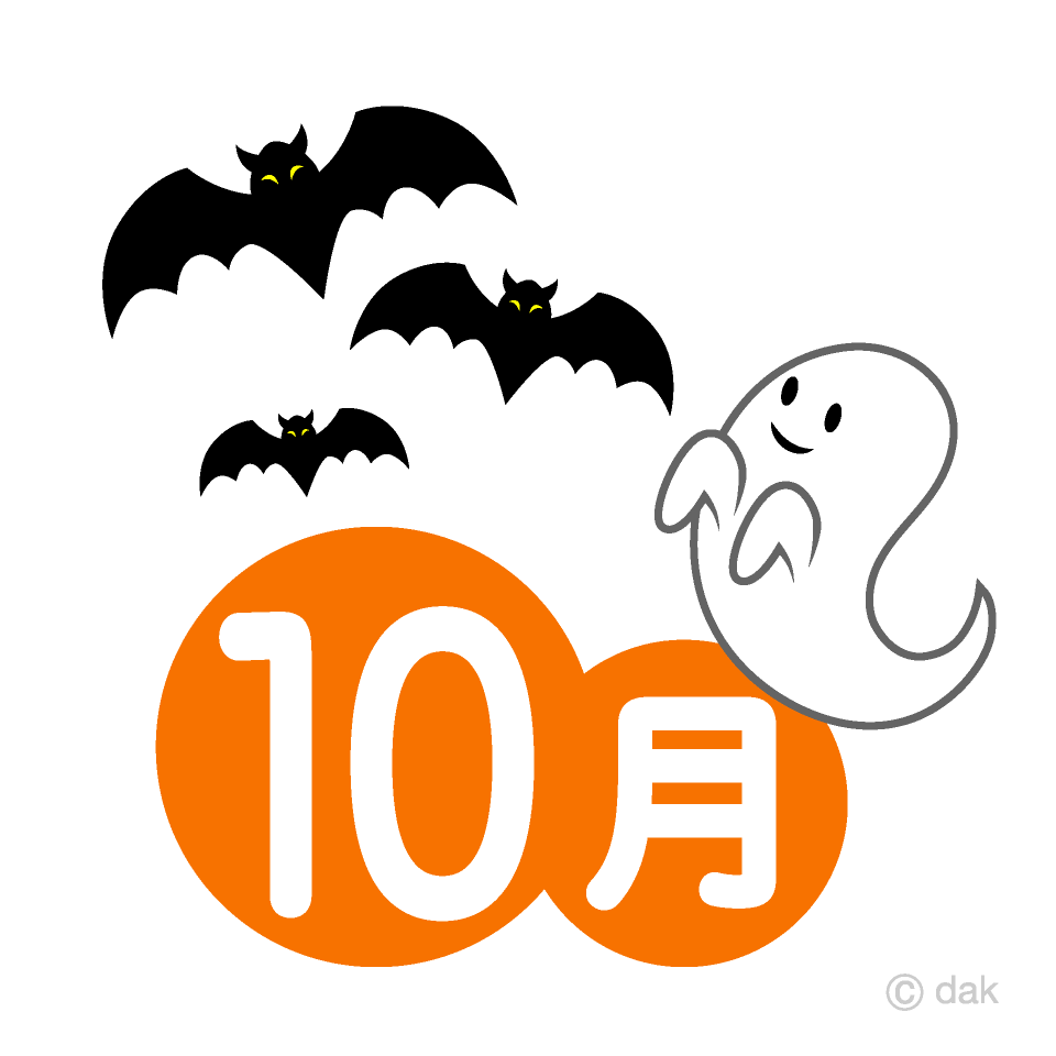 ハロウィン おばけ イラスト素材6502663- フォトライブラリ