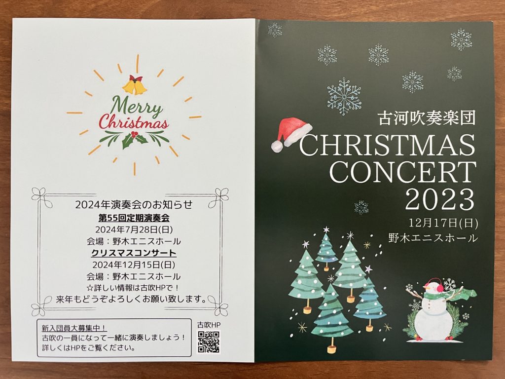りんくうクリスマスコンサートVol.21 を開催いたします。 12月14日 土 開催 りんくう総合医療センター大阪府泉佐野市