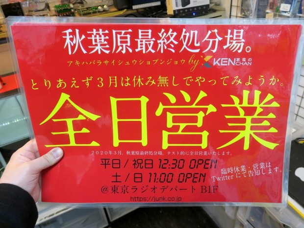 100円で黒歴史を抹消！ ハードディスク破壊サービス『黒歴史最終処分場。』を秋葉原初心者が体験してきた!!ロケットニュース24