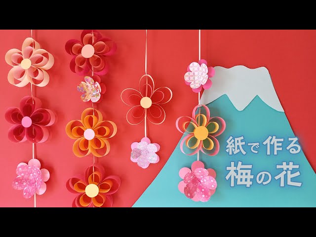 季節の飾り付け＆節分 東山・熱海ユニット- 特別養護老人ホーム 二本松いわしろ紀行