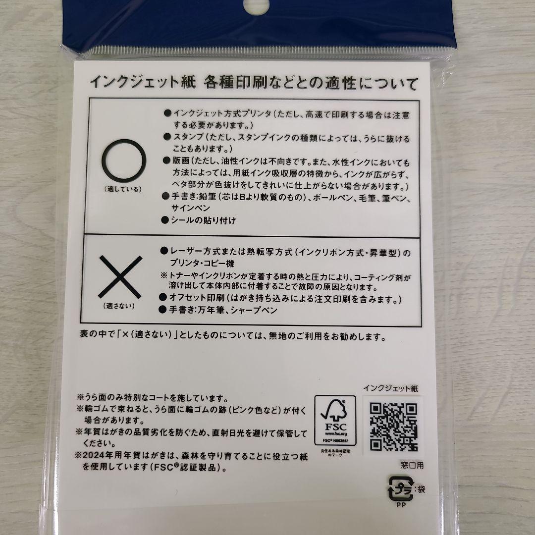年賀はがき 投函受付はじまる上越妙高タウン情報