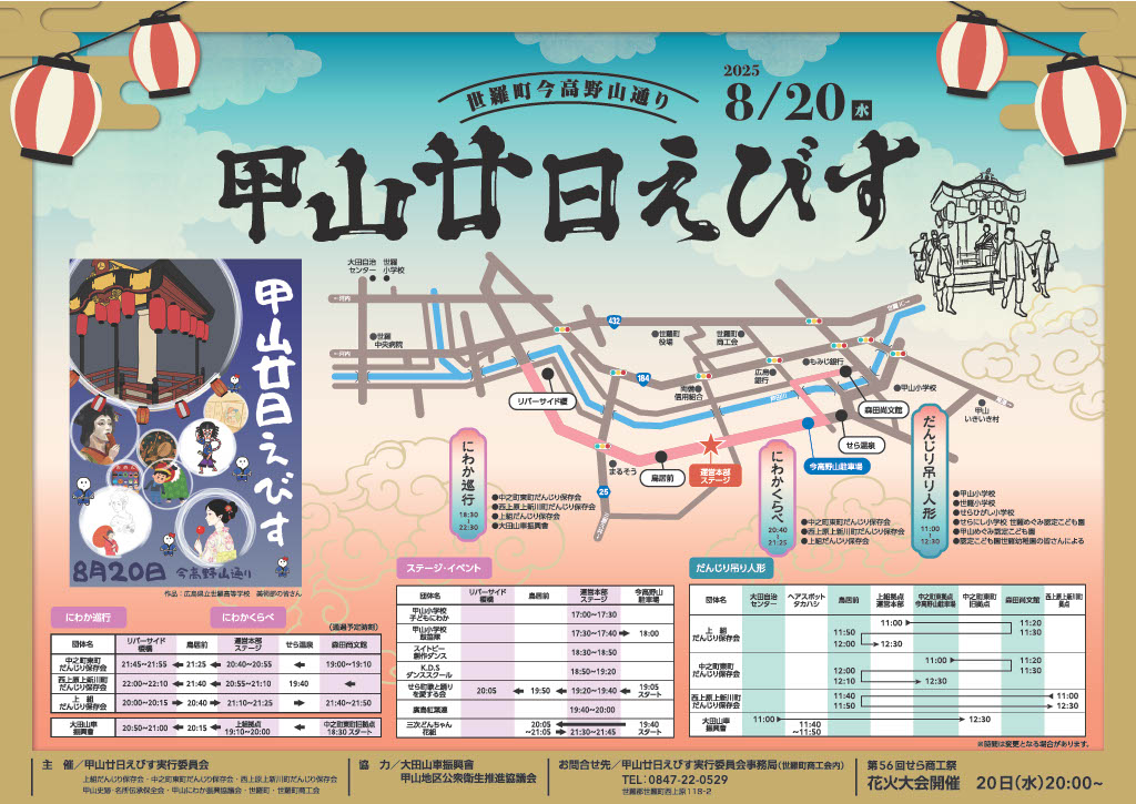 大会情報 2025年8月9日「ぎふ柳ケ瀬夏まつり」柳ケ瀬プロレスYANAGASE-PRO WRESTLING