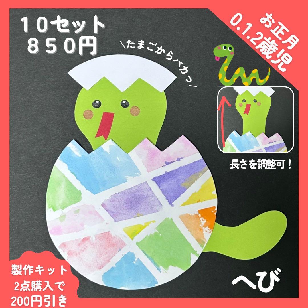 お正月の工作は2025年の干支「ヘビの首振り飾り」を作ろう！ 中川政七商店とつくる、季節のしつらい。kodomoe コドモエ —「親子時間」を楽しむ子育て情報が満載