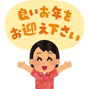 いらすとや 無料イラスト かわいいフリー素材集正月 フリーイラストお正月の舞玉しだれ飾りパブリックドメインQ:著作権フリー画像素材集 お正月イラスト おしゃれ 無料