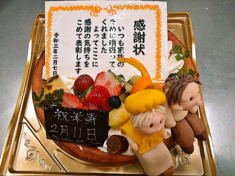 米寿 おしゃれ 88歳 米寿祝い Tシャツ デザイン 女性 男性 家族 撮影 写真 服 お祝い 祖父 祖母 安い 米寿Tシャツ 友達 父 母 何歳1501 1500 5001 085