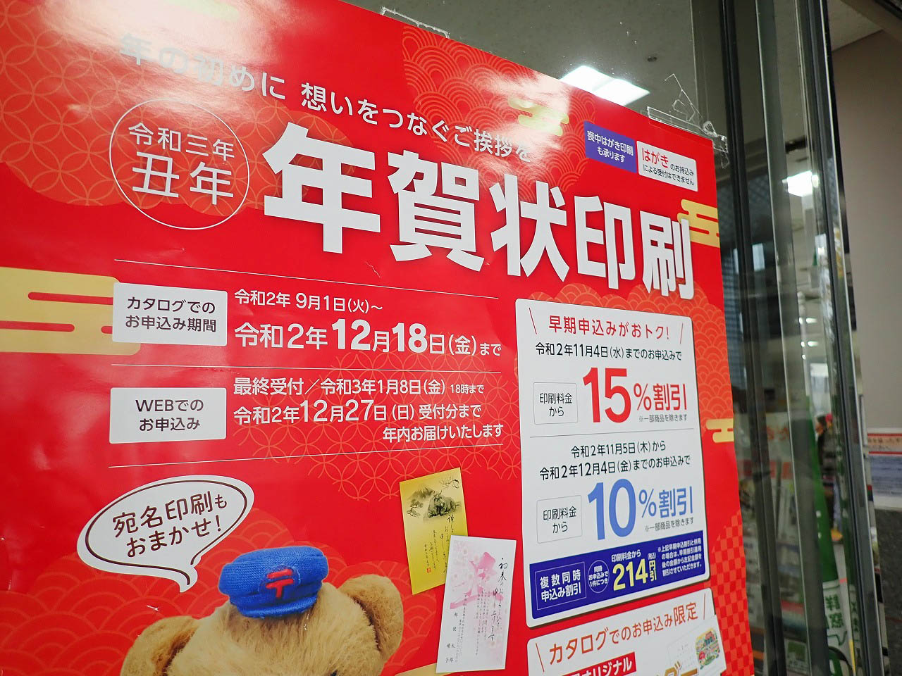 2024年版 年賀状の発売日は？受付はいつから？元旦に配達してもらえるのはいつまで？基本をおさらい！ 大人の語彙力強化塾436Precious.jp プレシャス