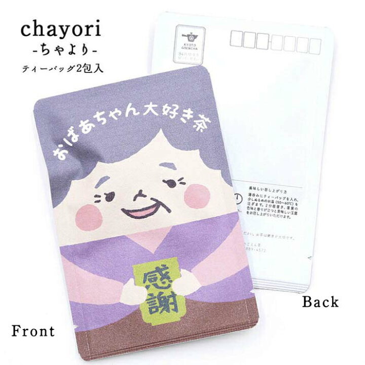 敬老の日のはがき～秋らしいオリジナル手作りはがき～保育と遊びのプラットフォーム ほいくる