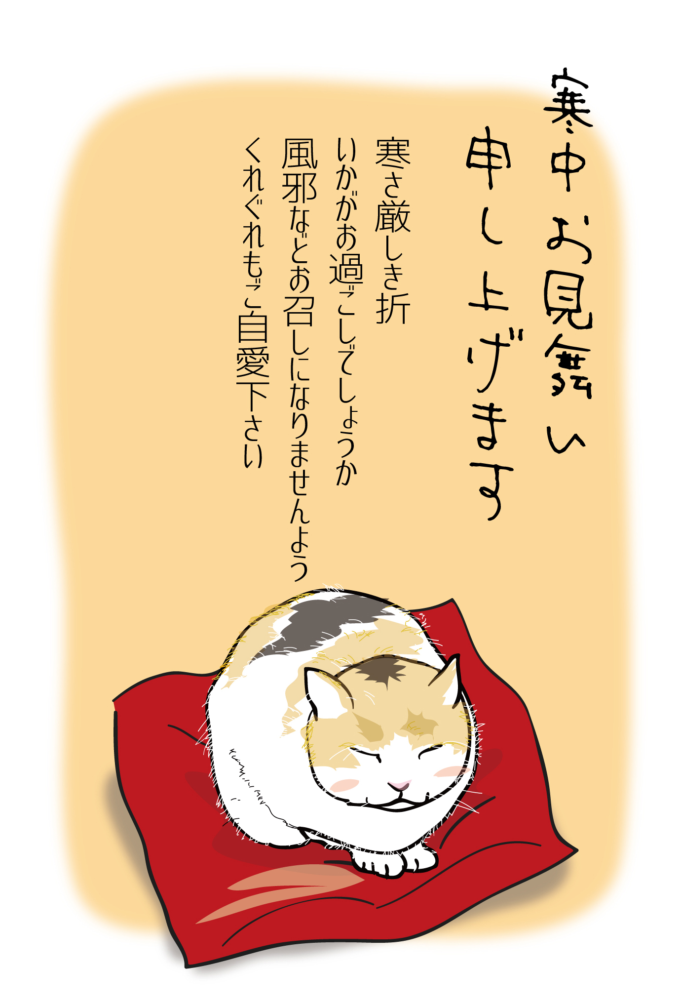 雪だるまの寒中見舞いテンプレート イラスト素材5328556- フォトライブラリ