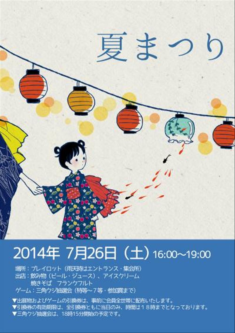 夏祭りを盛り上げるポスター作成のポイントと便利な無料ツール
