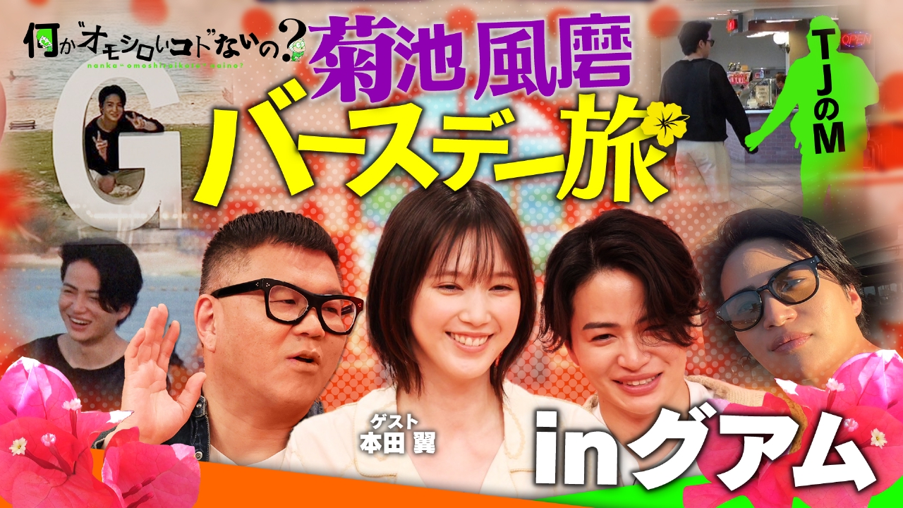 お誕生日には衝撃的に笑える写真で祝おう