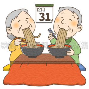 大晦日 イラストかわいいの検索結果 - Yahoo!きっず検索