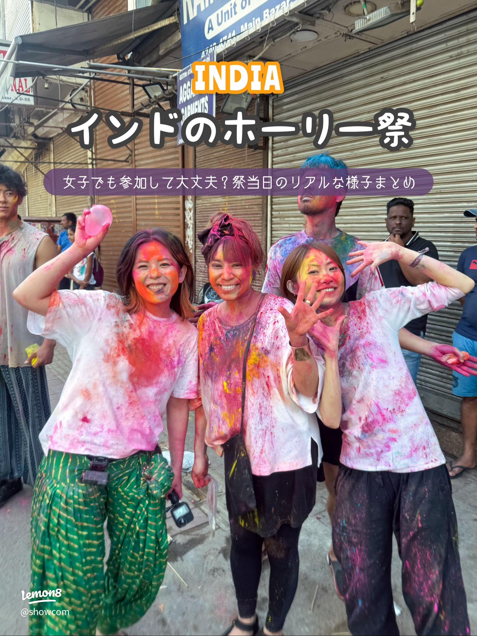 東京のリトル・インディア、西葛西でホーリーに参加してみた！ – Mayo