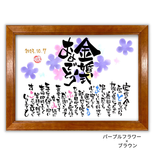 金婚式どうする？面白アイデア＆感動ギフトで両親へサプライズ大作戦おしゃれな神戸のお花屋さんグラウンドのコラム