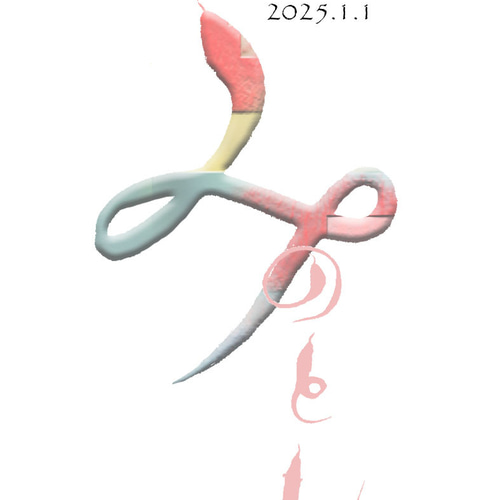 日本己書道場 本部2025巳年 年賀状幸座 , 154枚？の中から書ける枚数のみ書かせて頂き36枚完成しました🤗,今年も年賀状幸座を開催させて頂きます♡,2024年は郵便料金が2回も値上がりし、年賀状出さないわ〜って方も出さなくたって楽しいお題がいっぱいです😊, 是非ご一緒に楽しみませんか？,こちらのお題は予約制です🥳, ご予約お待ちしております🙇‍♀️,