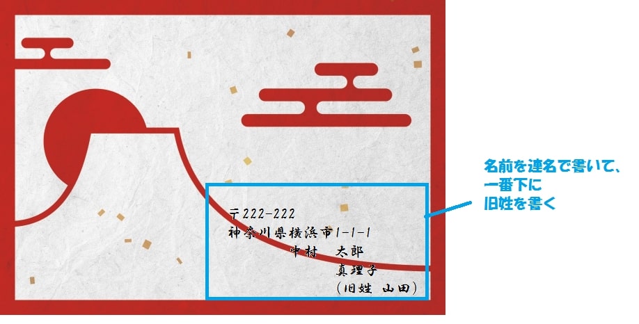 喪中はがきで旧姓の入れ方。夫婦連名で出す場合はどうする？喪中はがき印刷の 喪中はがき.com