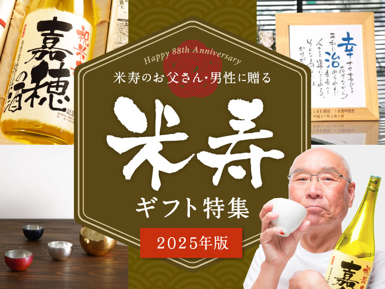 高齢者誕生日カード