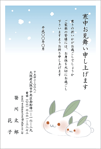 寒中見舞いはがきテンプレート「座布団猫」ダウンロードかわいい無料はがきテンプレート はがき絵箱