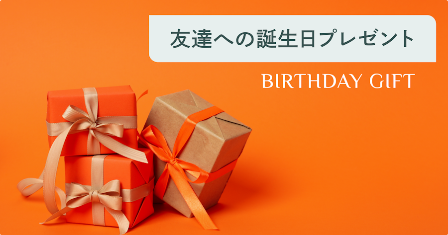 友達にサプライズを。絶対に喜ばれる、友達の誕生日のサプライズ事情を徹底調査 - OZmall