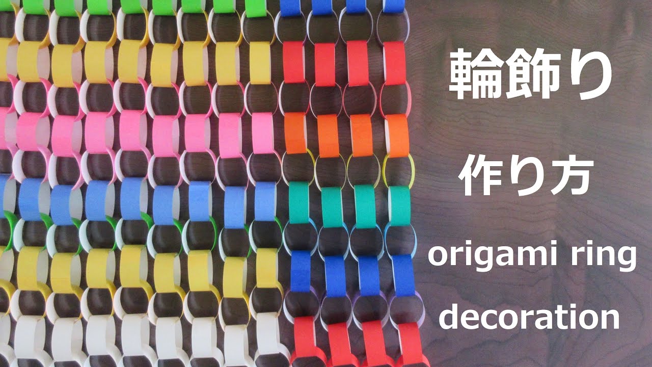 輪飾り工作ネタ 輪飾りdeりんごApples made with ring decorations 9月壁面飾り高齢者レク作業療法デイ保育 おりがみ簡単立体DIY苹果工艺品