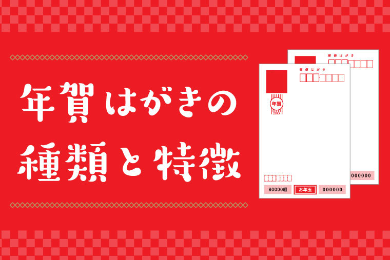 2025巳年 余った年賀状は普通のはがきとして使える？無駄にしない余った年賀状の有効活用方法！ - TASUKI タスキ