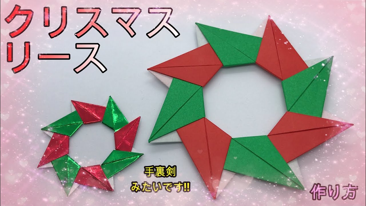 図解 クリスマスの折り紙6選！子どもにも簡単な折り方から本格的な飾りまで詳しく解説ままのて