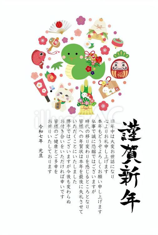 年賀状 年賀はがき 32枚 お年玉付き 2025年 差出人印刷込み デザイン：GS06へび 蛇