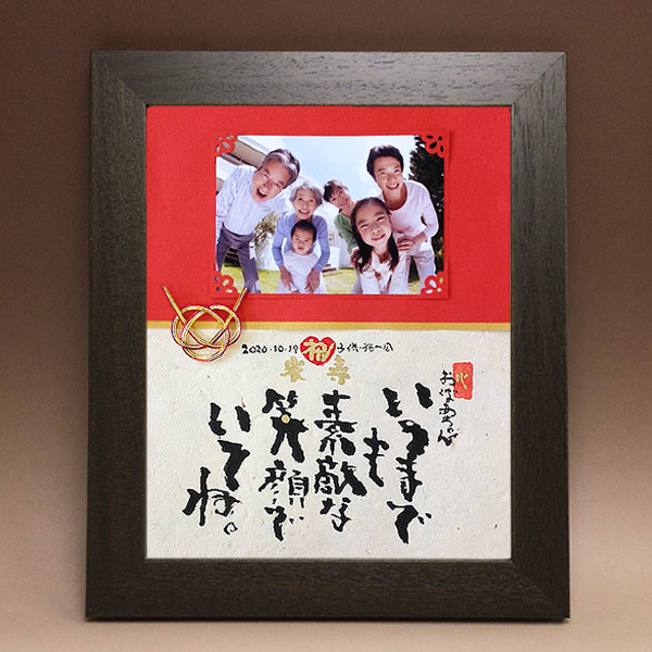 お祝い状・祝賀状 賀寿 ビジネス文例１枚～即日印刷プリントメイト