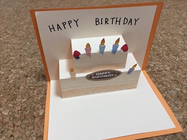 誕生日カード手作り飛び出す」のアイデア 10 件誕生日カード手作り飛び出す, カード 手作り, 手作り 飛び出すカード