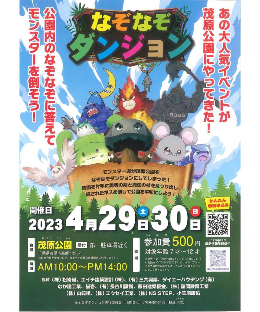 茂原サマーフェス＆盆踊り大会開催！ ８月１２日、 - ちばとぴ！ブログ No.12466