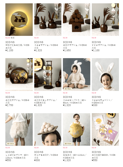 2024年のお月見はいつ？何をする？ お供え物・飾り・楽しみ方を紹介- 暮らし道標