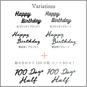 Happy Birthday 筆記体 手書き：イラスト無料