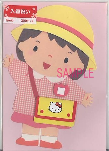 入園 入学の季節ですね emaさんから新しくのし袋が届いています @ema__oekaki ｢わいろ｣や｢そんたく｣ ｢ひみつ｣や｢口止め料｣などなど ちょっと気になるワードのポチ袋もたくさん✧︎*。 まめ子の言葉にも励まされます✨西条市雑貨屋カリンkarin花凛ポチ袋