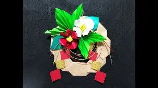 お正月の風物詩を手軽に！しめ縄リース飾りの折り紙アート：手順とポイントを詳しく解説折り方・作り方動画How to make OrigamiJapanese New Year's wreath.shigeyuki.net